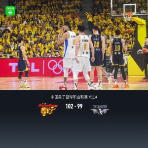 安博体育登录入口-广东加时102-99险胜北京拖入生死战，张皓嘉三分绝杀，奎因39+9+8